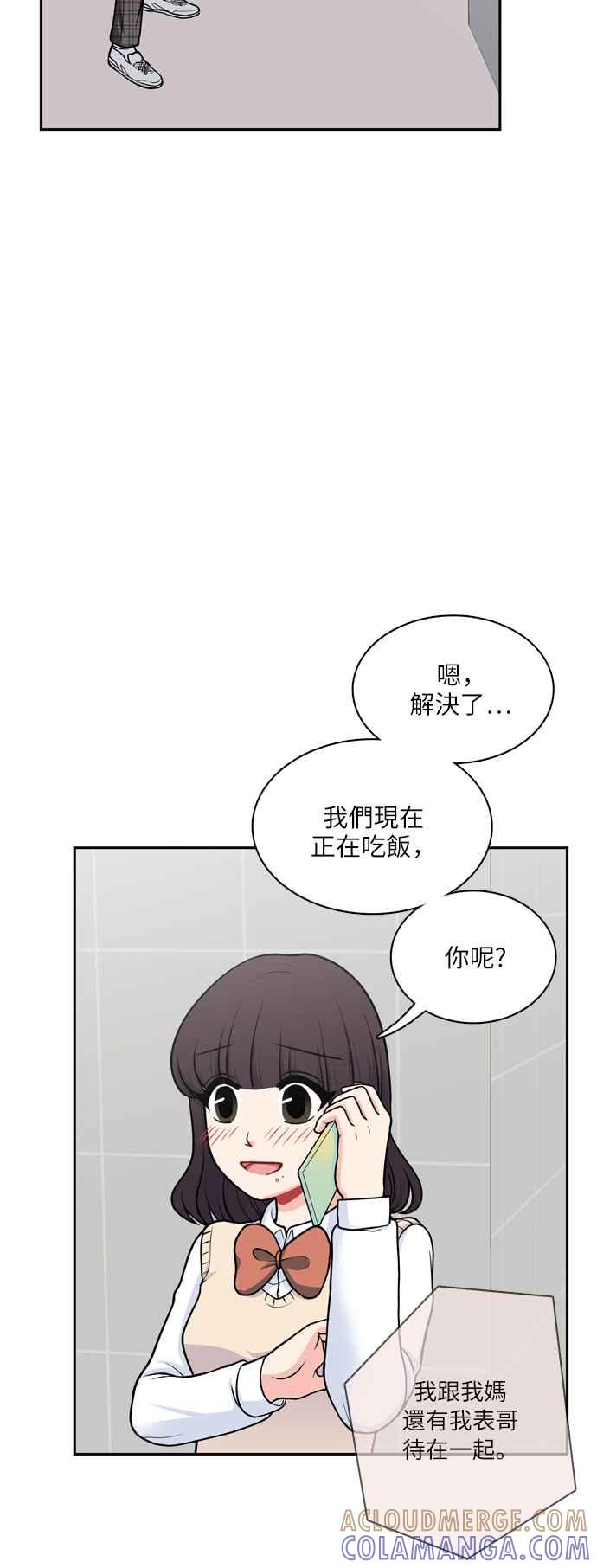 《花开的日子》第105话 第16页