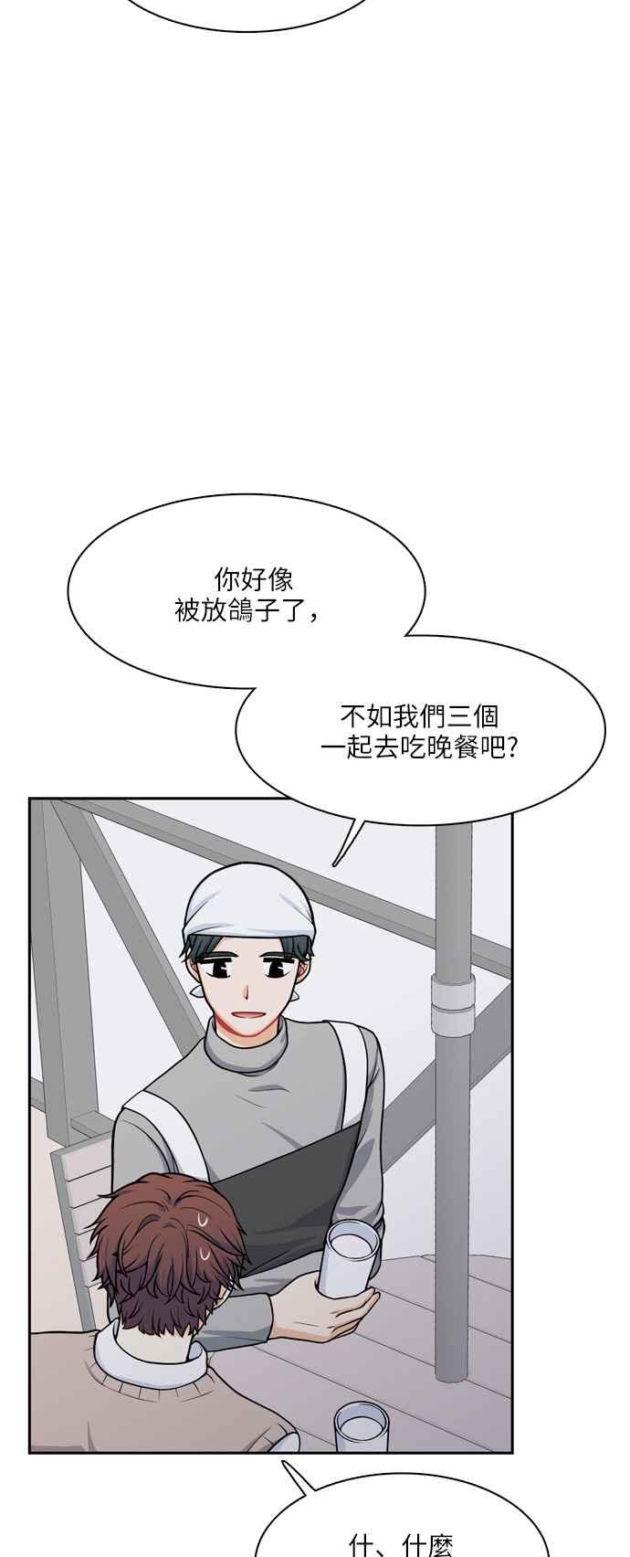 《花开的日子》第105话 第3页