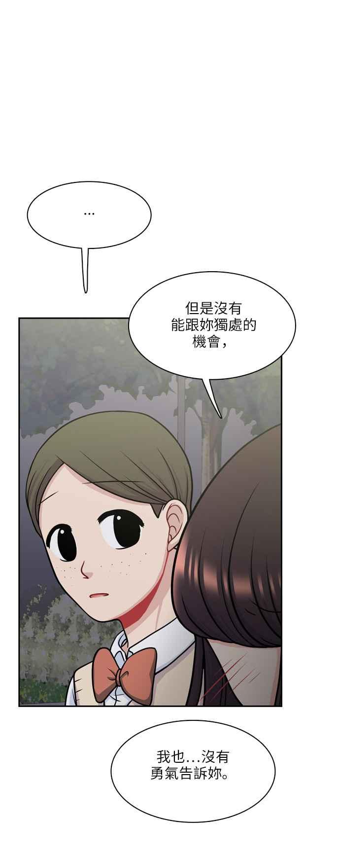《花开的日子》第105话 第38页