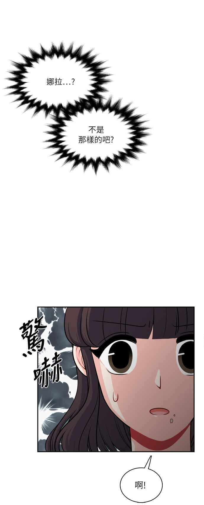 《花开的日子》第105话 第8页