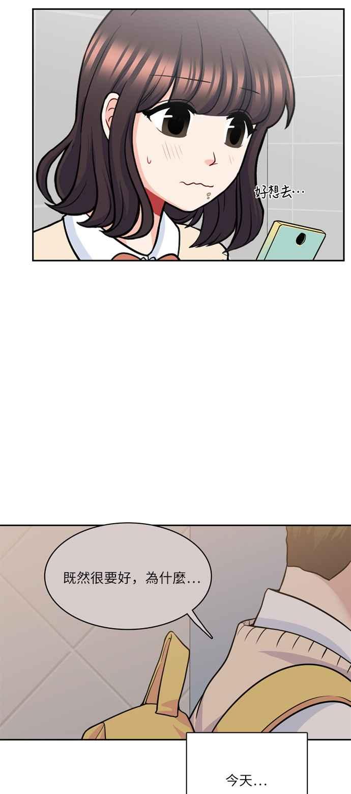 《花开的日子》第105话 第21页