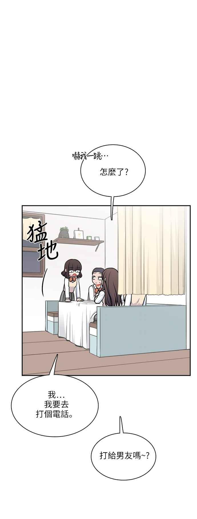 《花开的日子》第105话 第9页