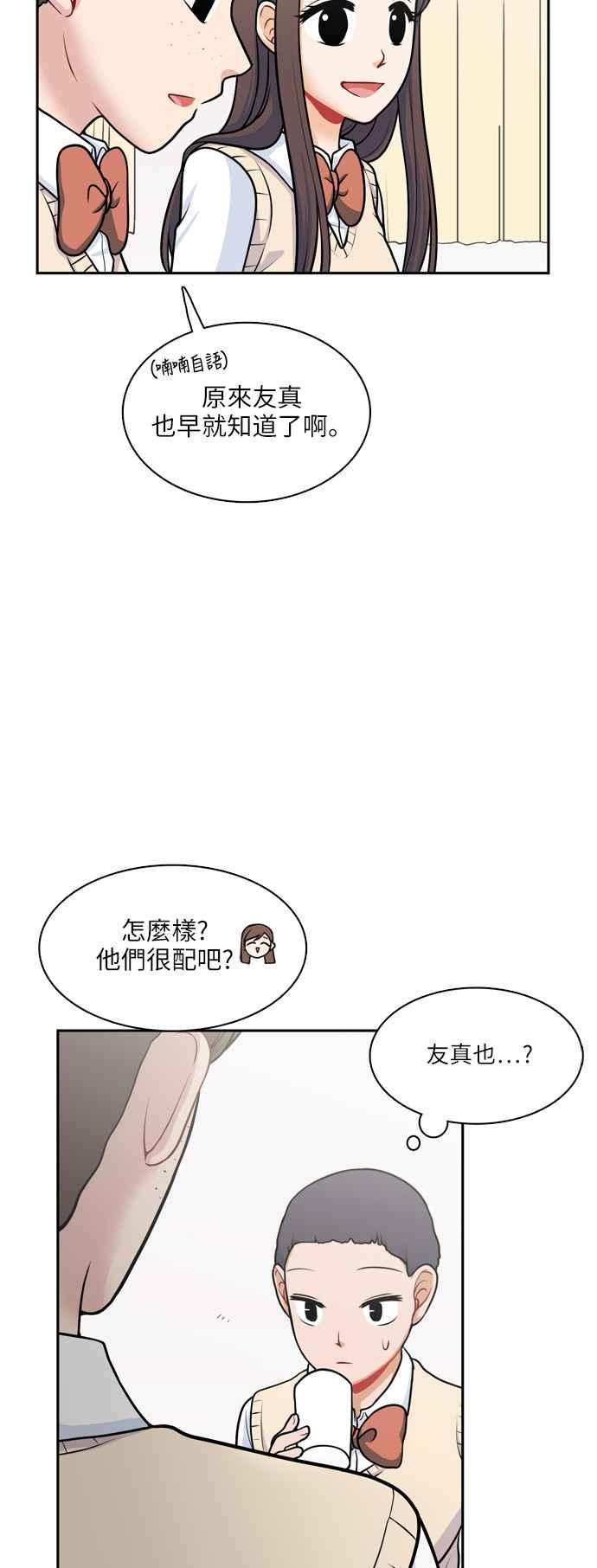 《花开的日子》第105话 第12页