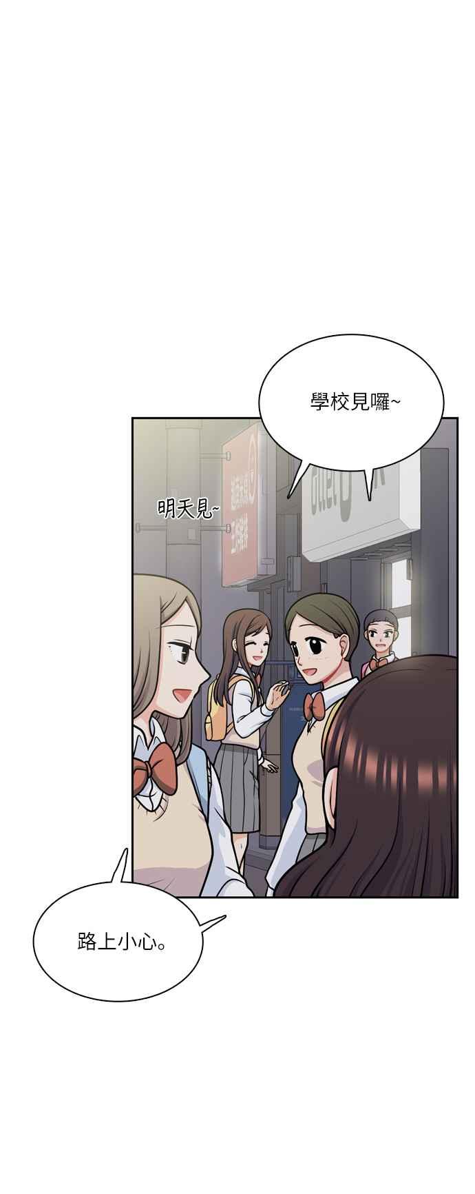 《花开的日子》第105话 第33页
