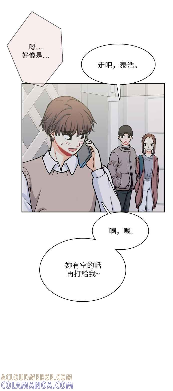 《花开的日子》第105话 第19页