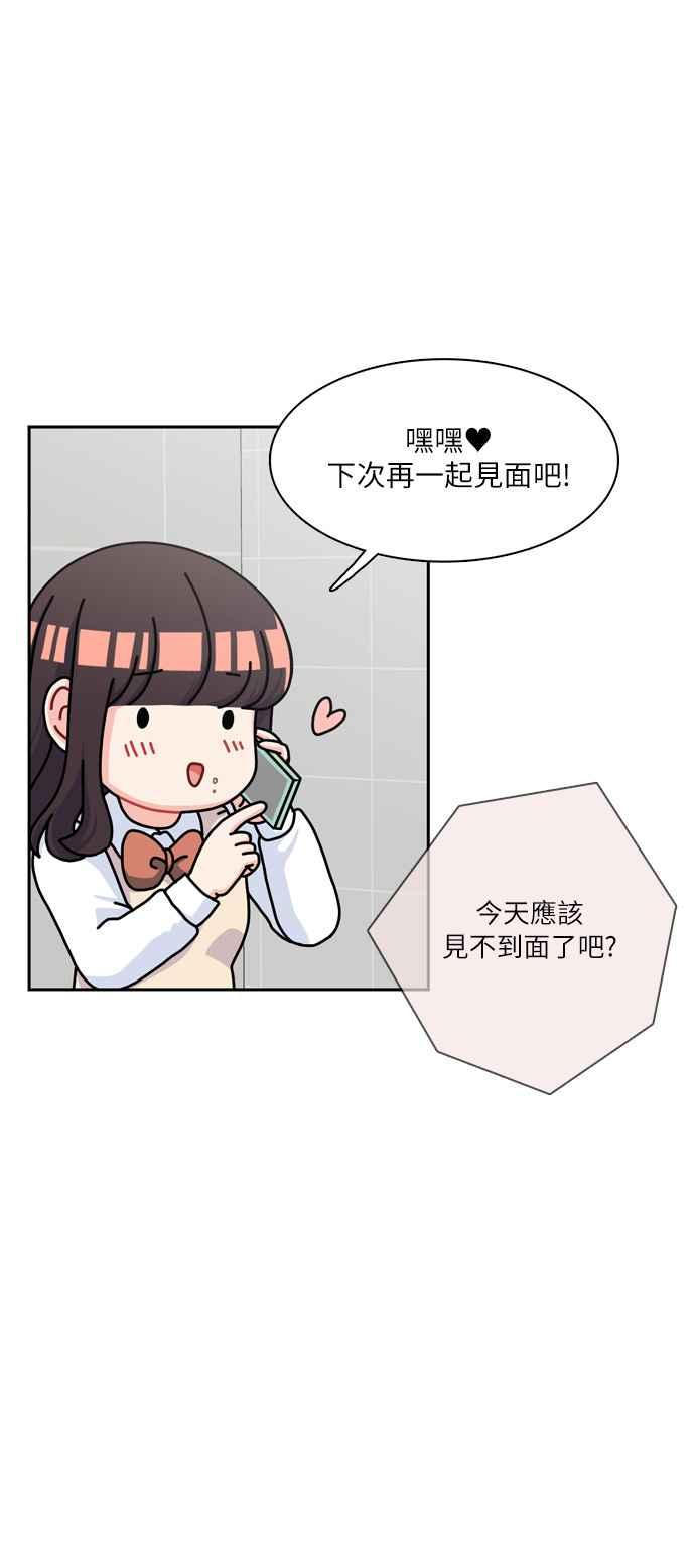 《花开的日子》第105话 第18页