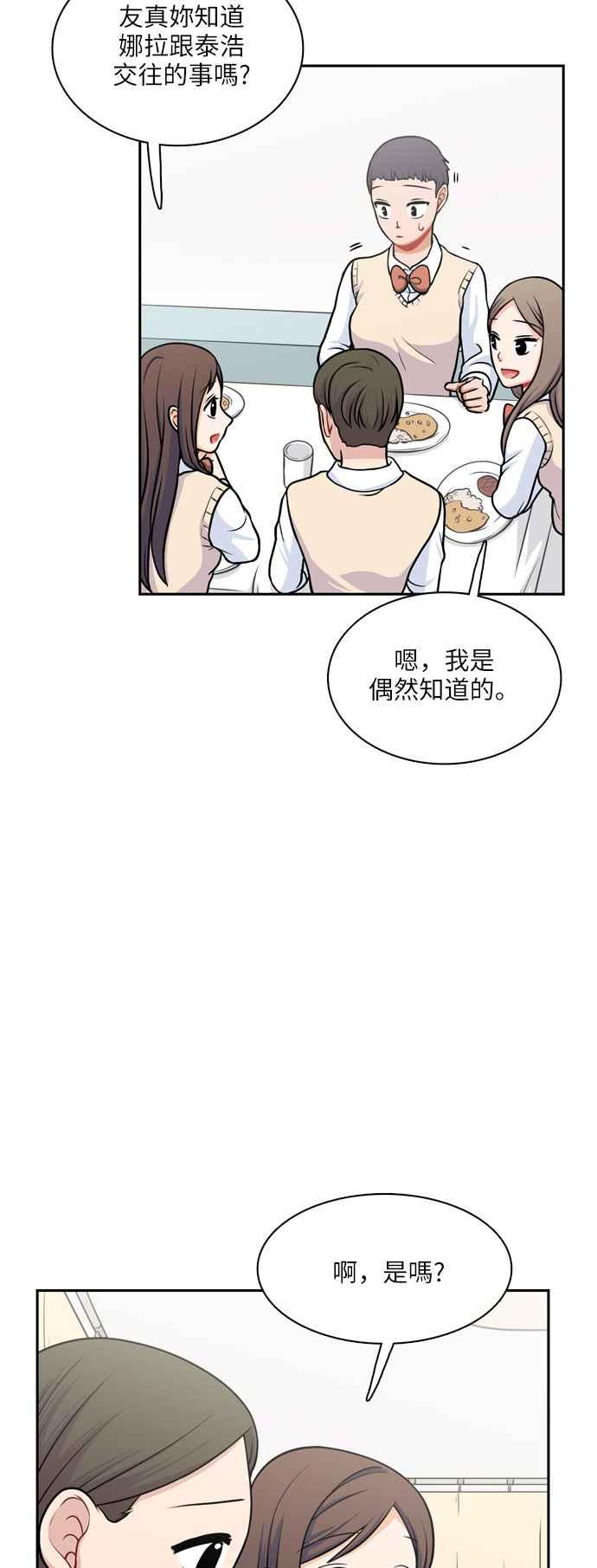 《花开的日子》第105话 第11页