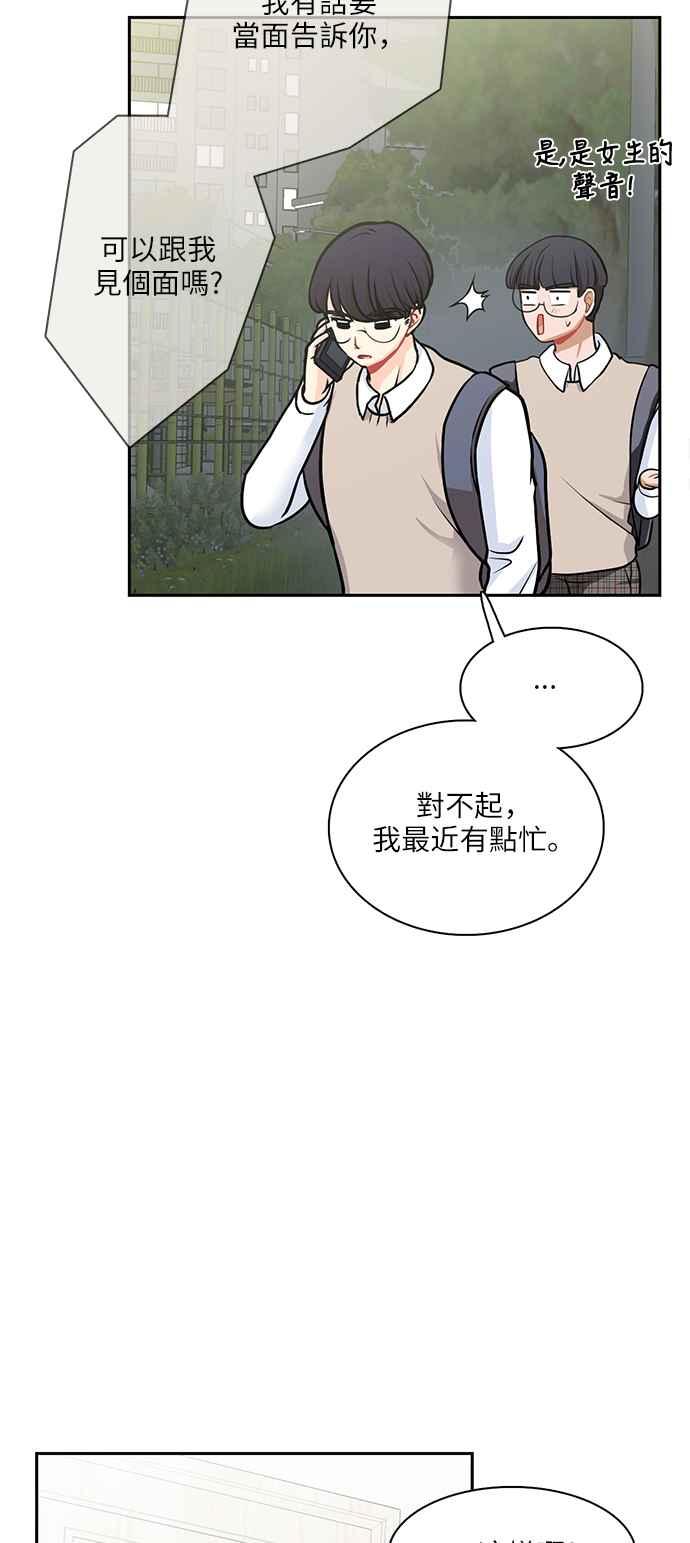 《花开的日子》第106话 第45页