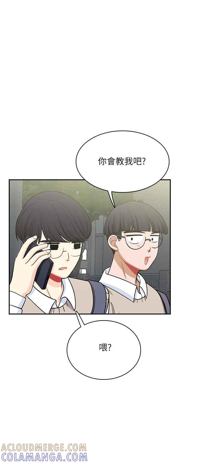 《花开的日子》第106话 第43页