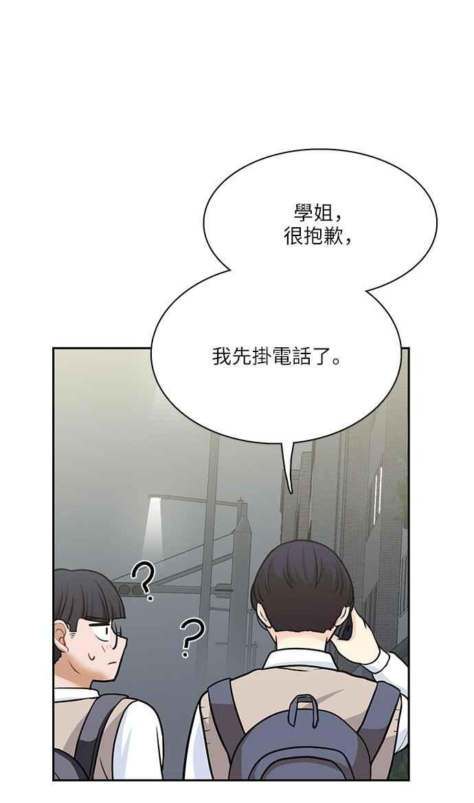 《花开的日子》第106话 第48页