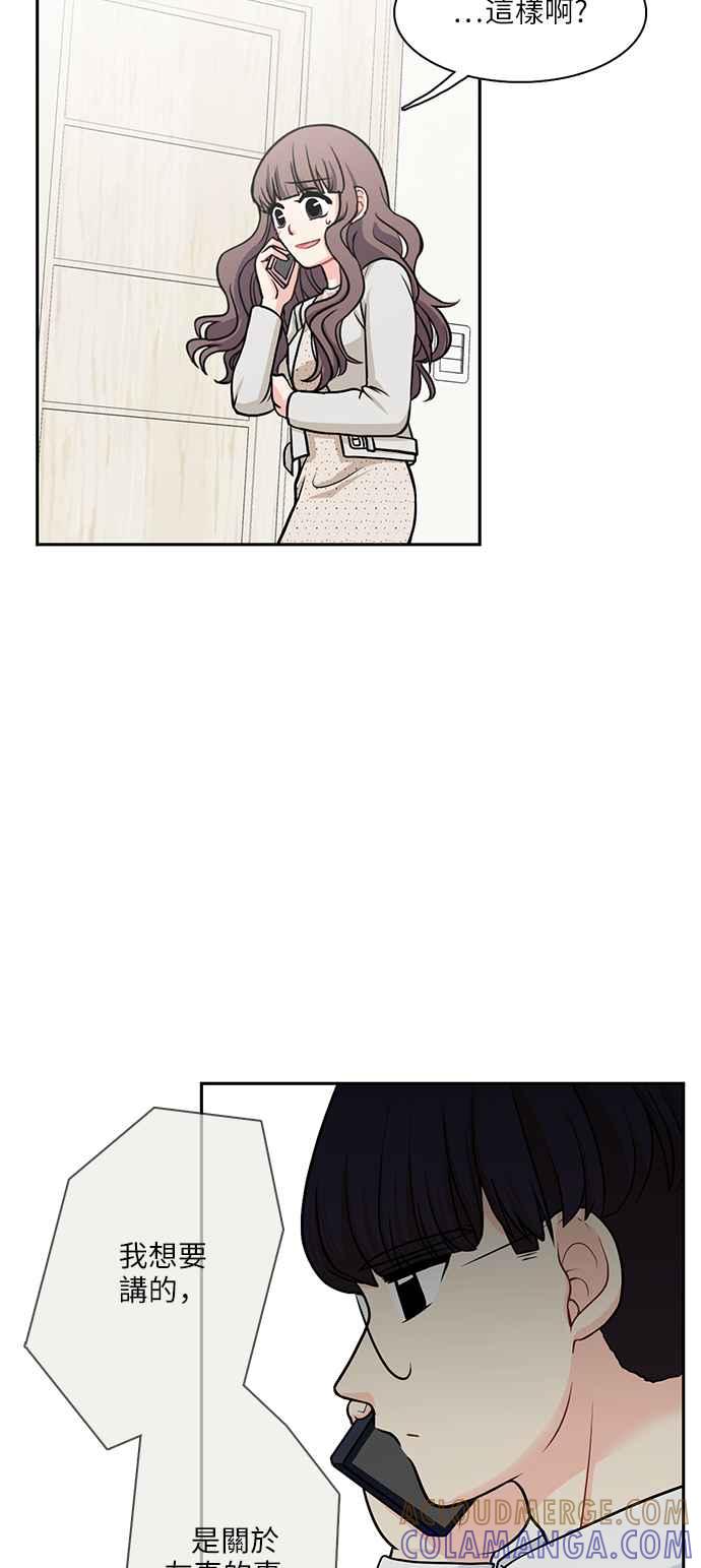 《花开的日子》第106话 第46页