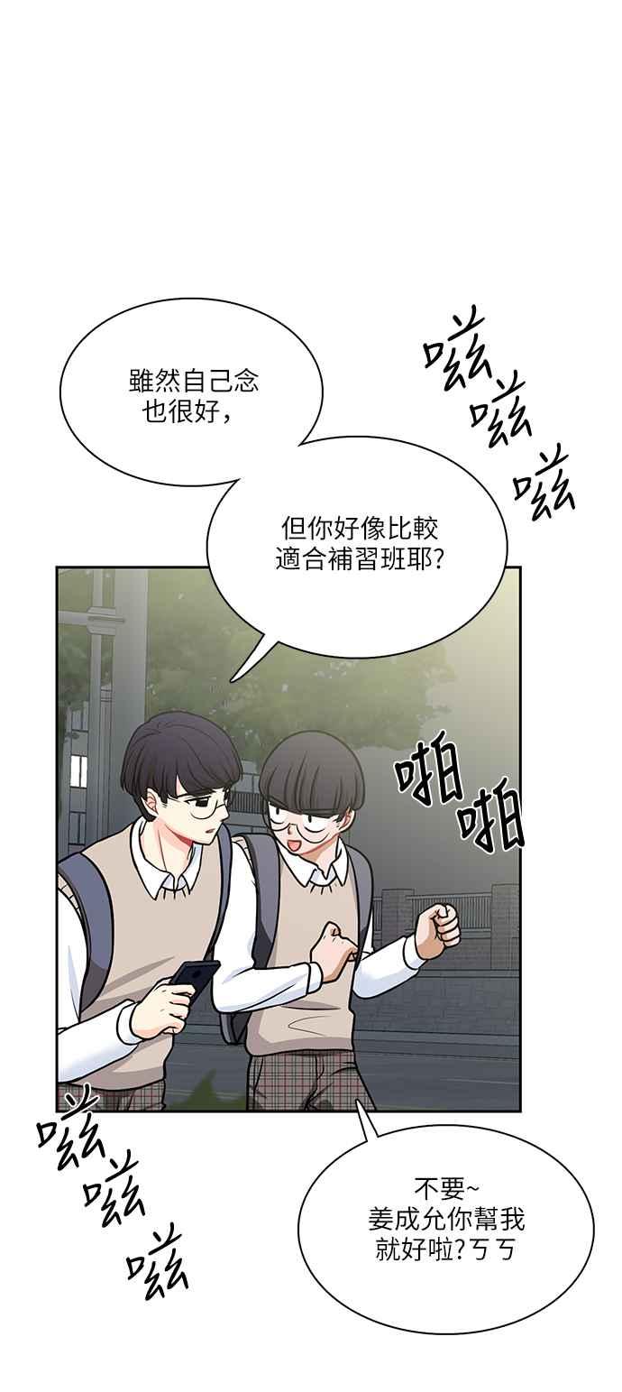 《花开的日子》第106话 第42页