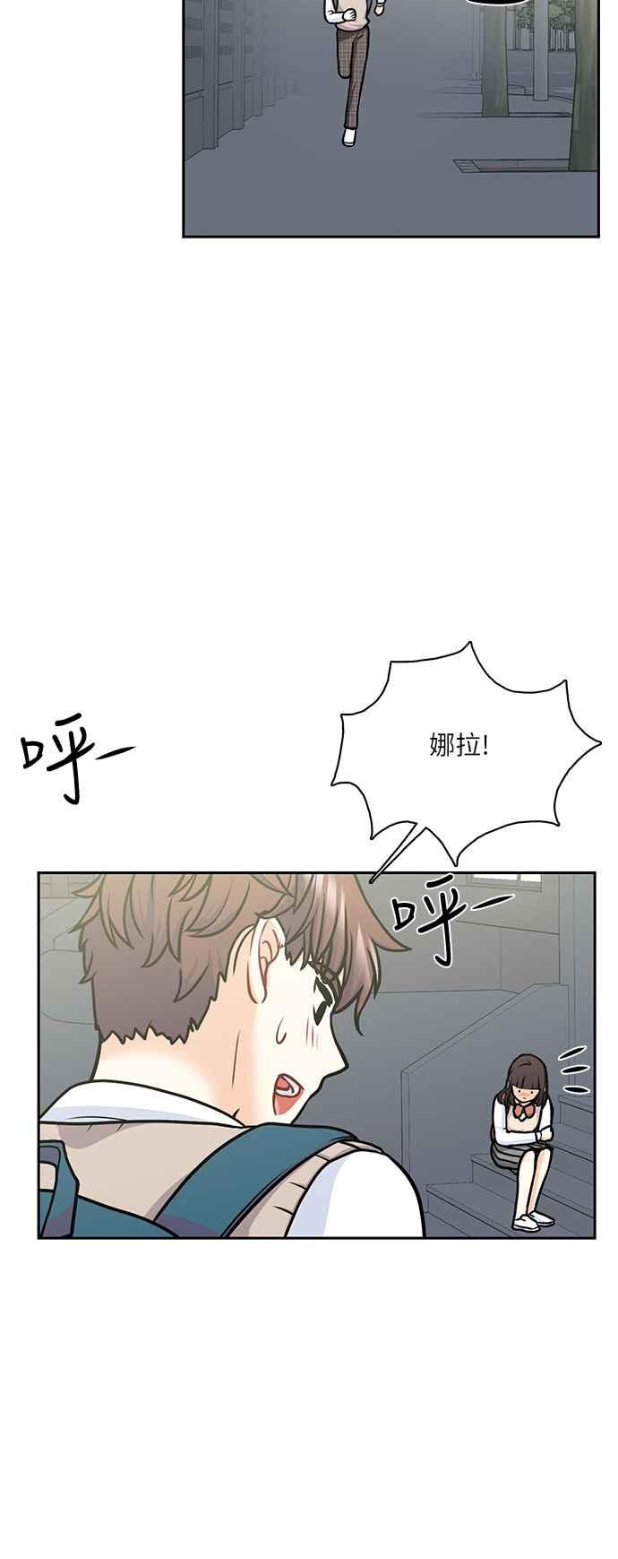 《花开的日子》第106话 第3页