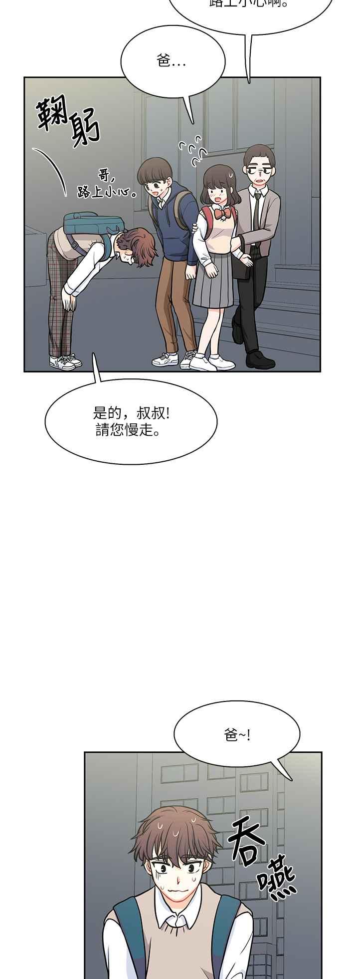 《花开的日子》第106话 第27页