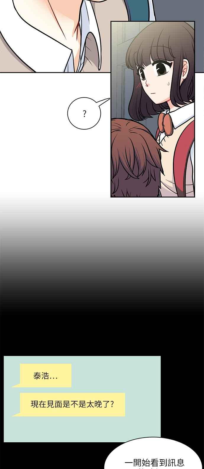 《花开的日子》第106话 第15页