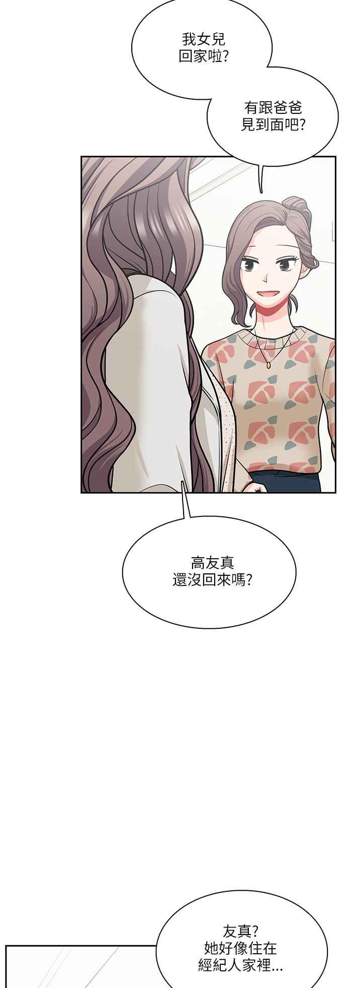 《花开的日子》第106话 第30页