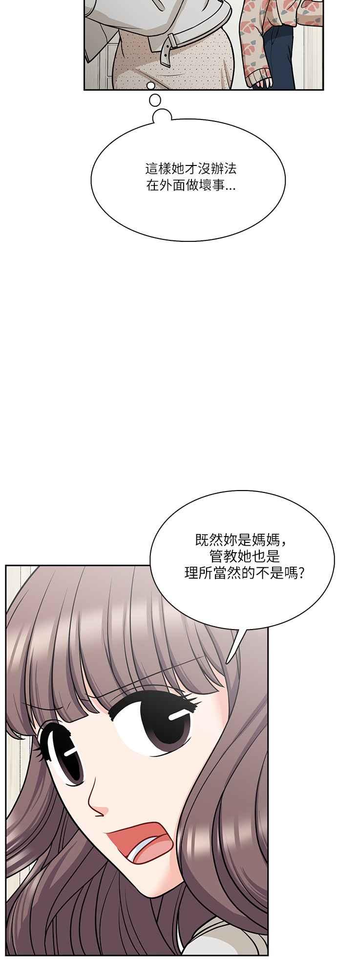 《花开的日子》第106话 第32页