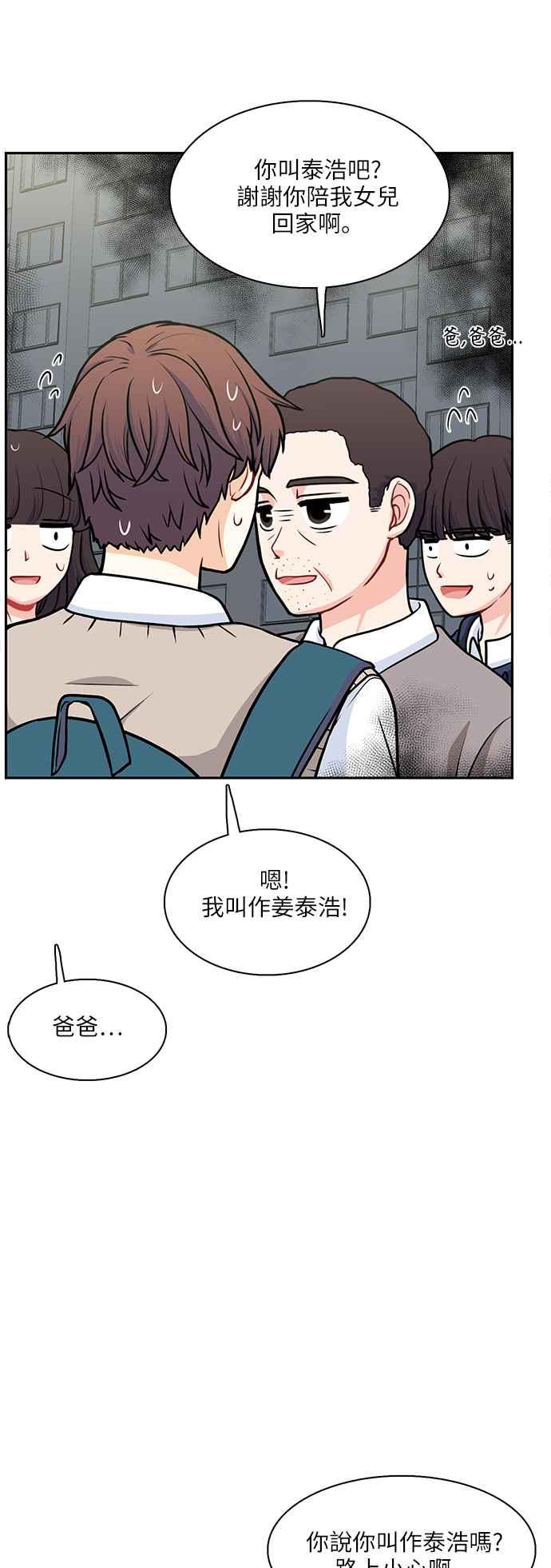 《花开的日子》第106话 第26页