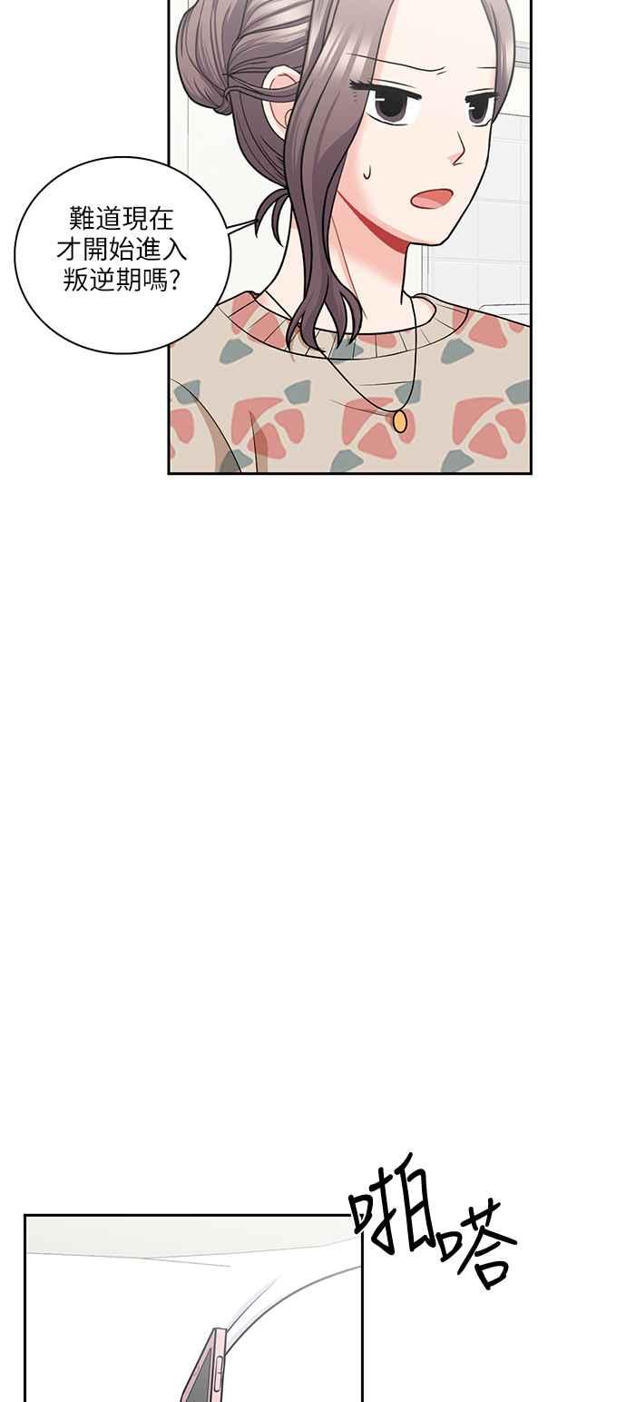《花开的日子》第106话 第36页