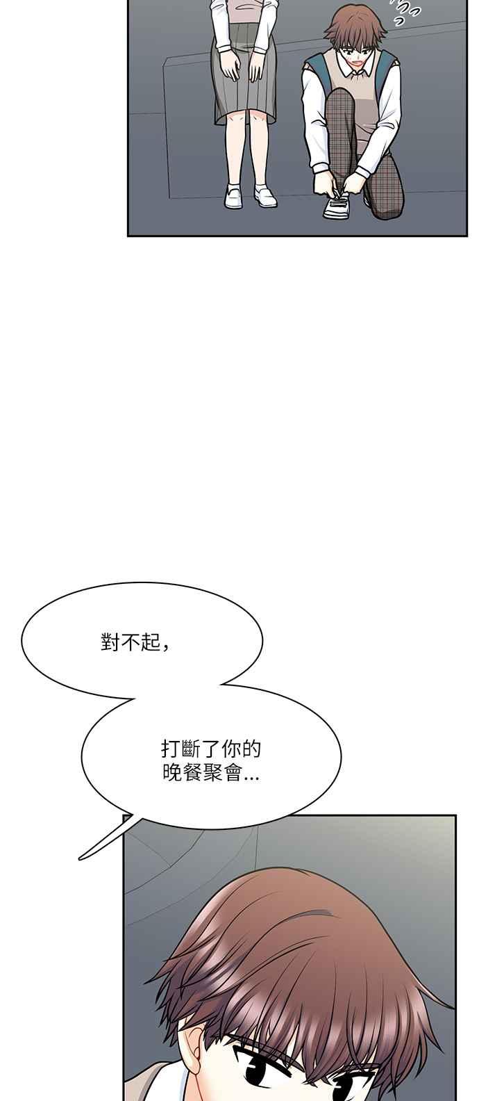 《花开的日子》第106话 第12页