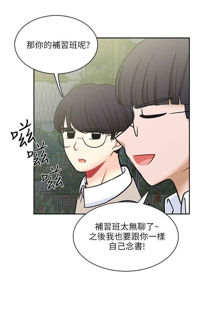 《花开的日子》第106话 第41页