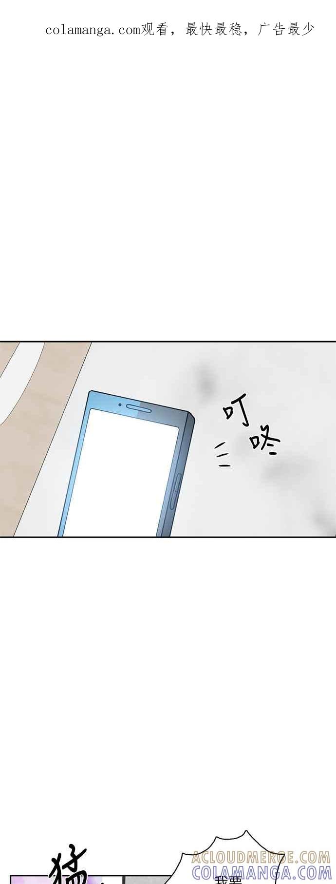 《花开的日子》第106话 第1页