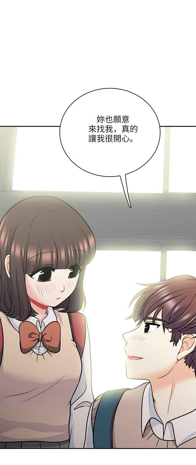 《花开的日子》第106话 第18页