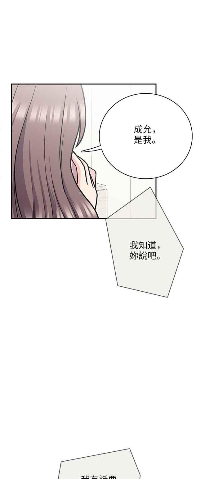 《花开的日子》第106话 第44页