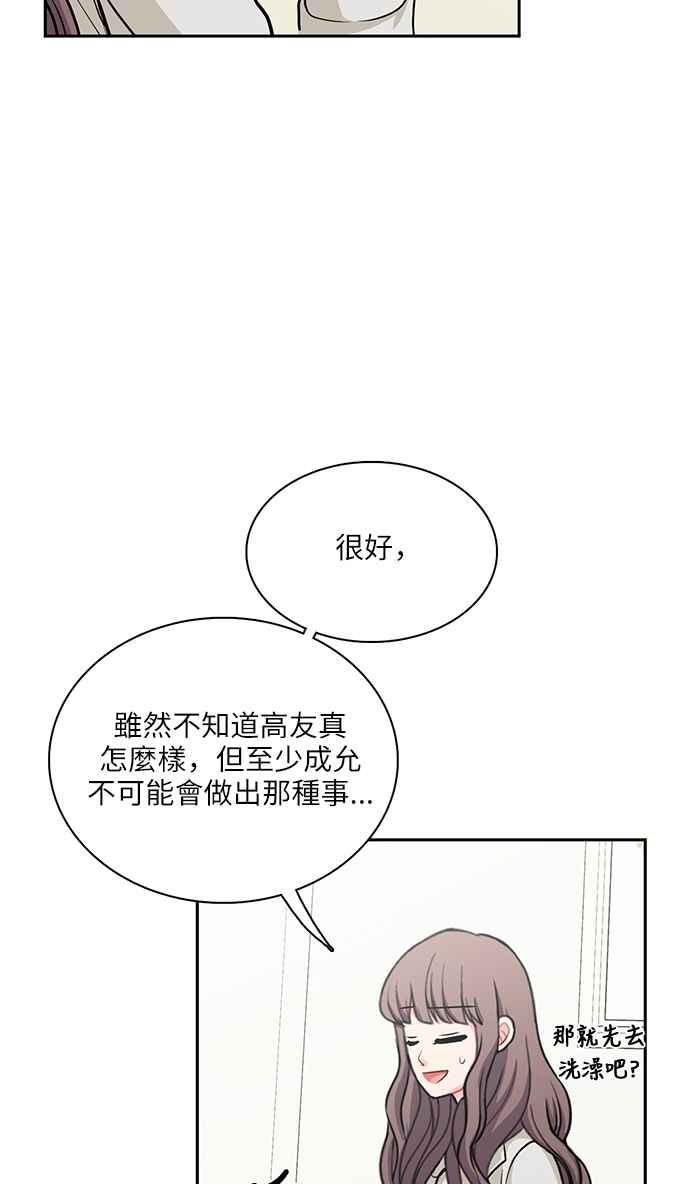 《花开的日子》第106话 第51页