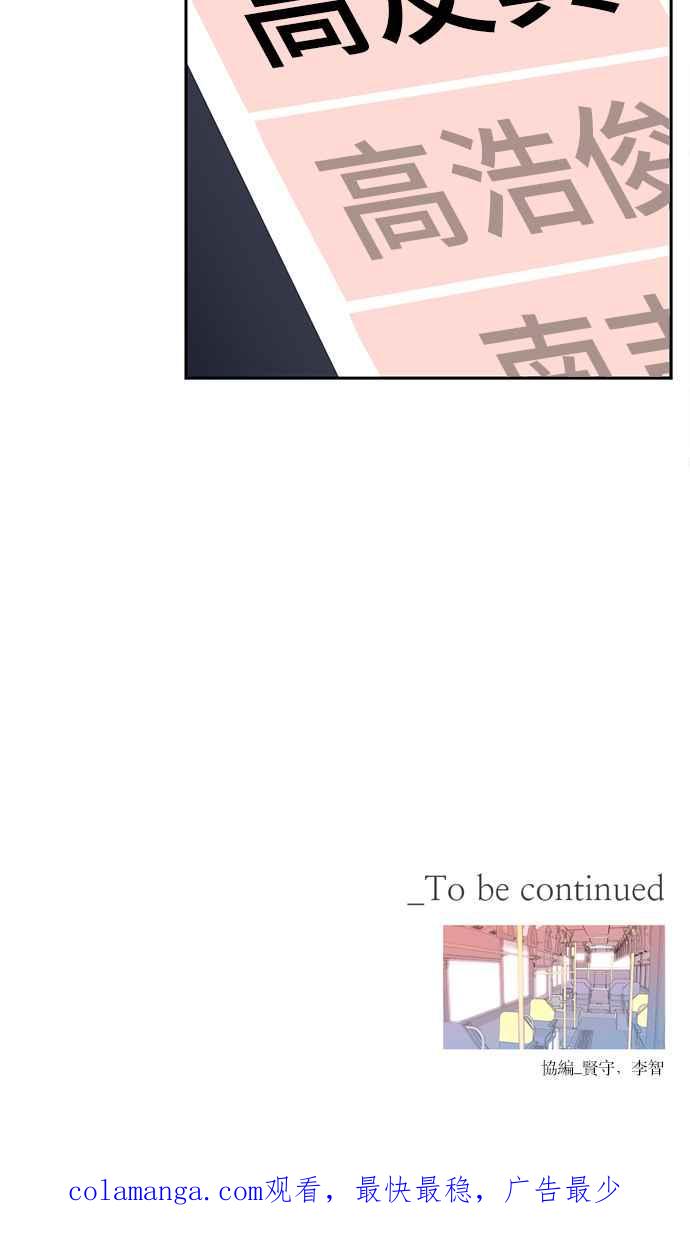 《花开的日子》第106话 第56页
