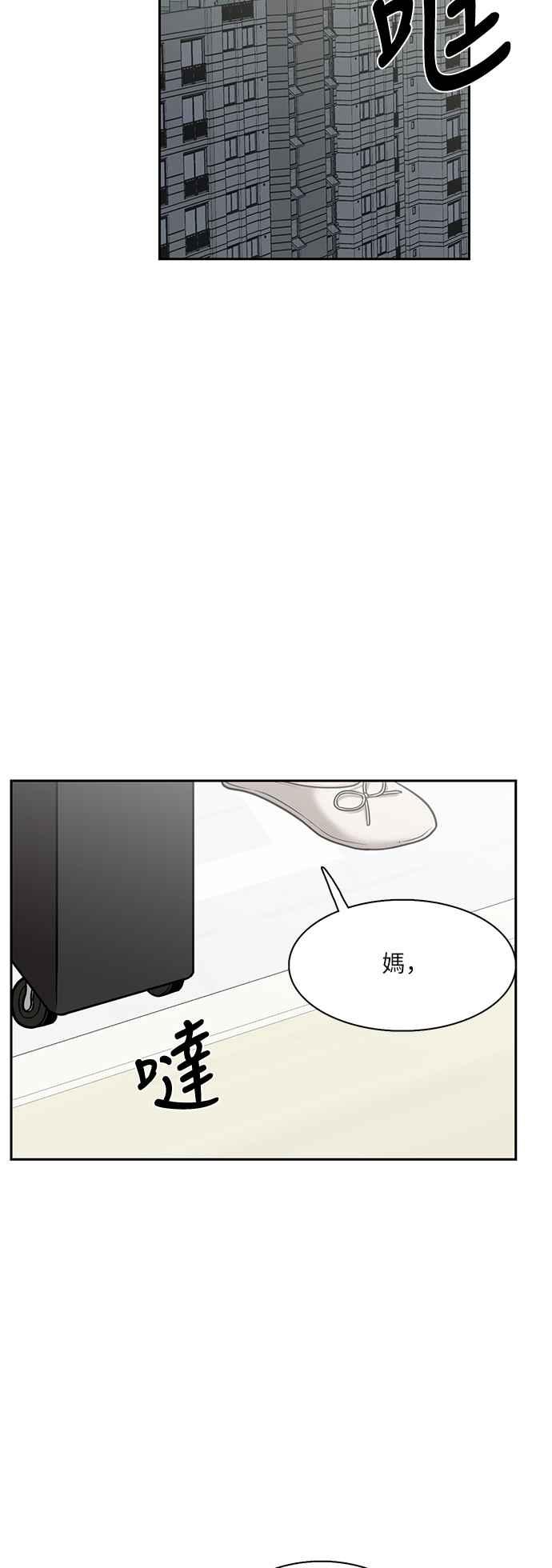 《花开的日子》第106话 第29页