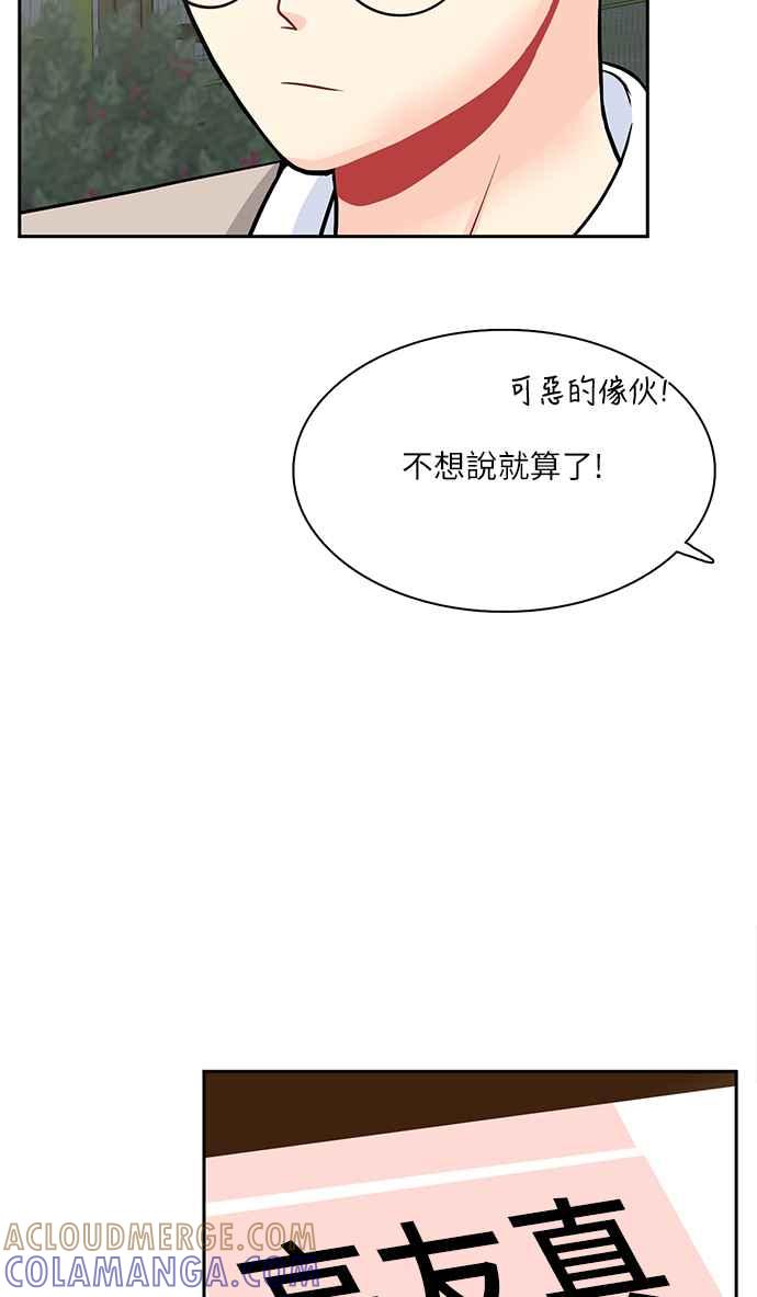 《花开的日子》第106话 第55页