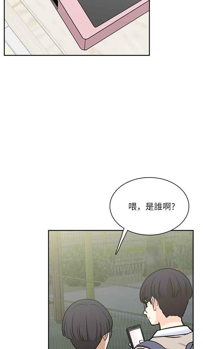 《花开的日子》第106话 第53页