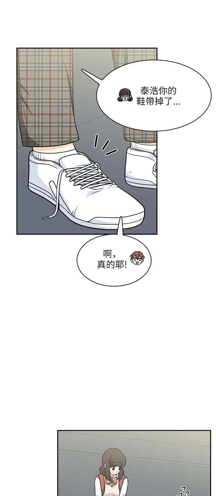 《花开的日子》第106话 第11页