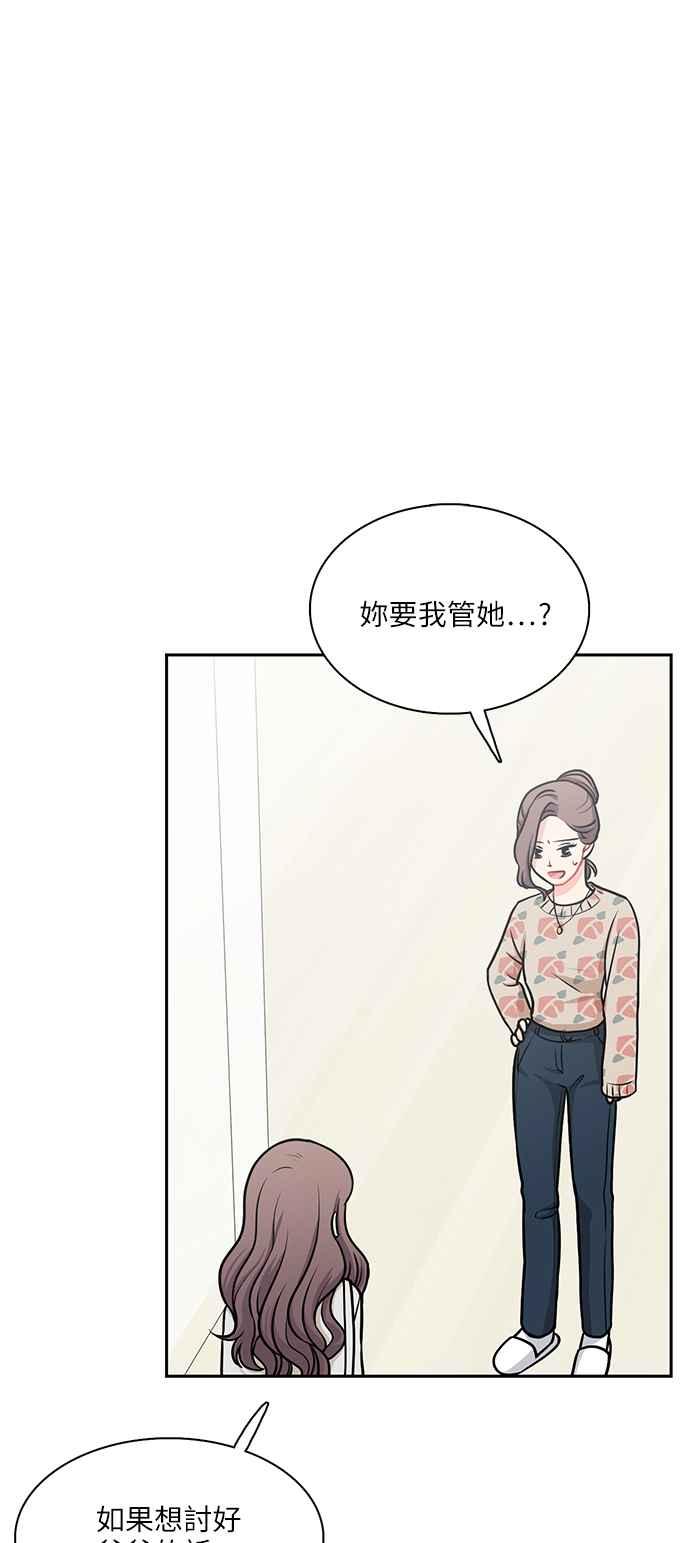 《花开的日子》第106话 第33页