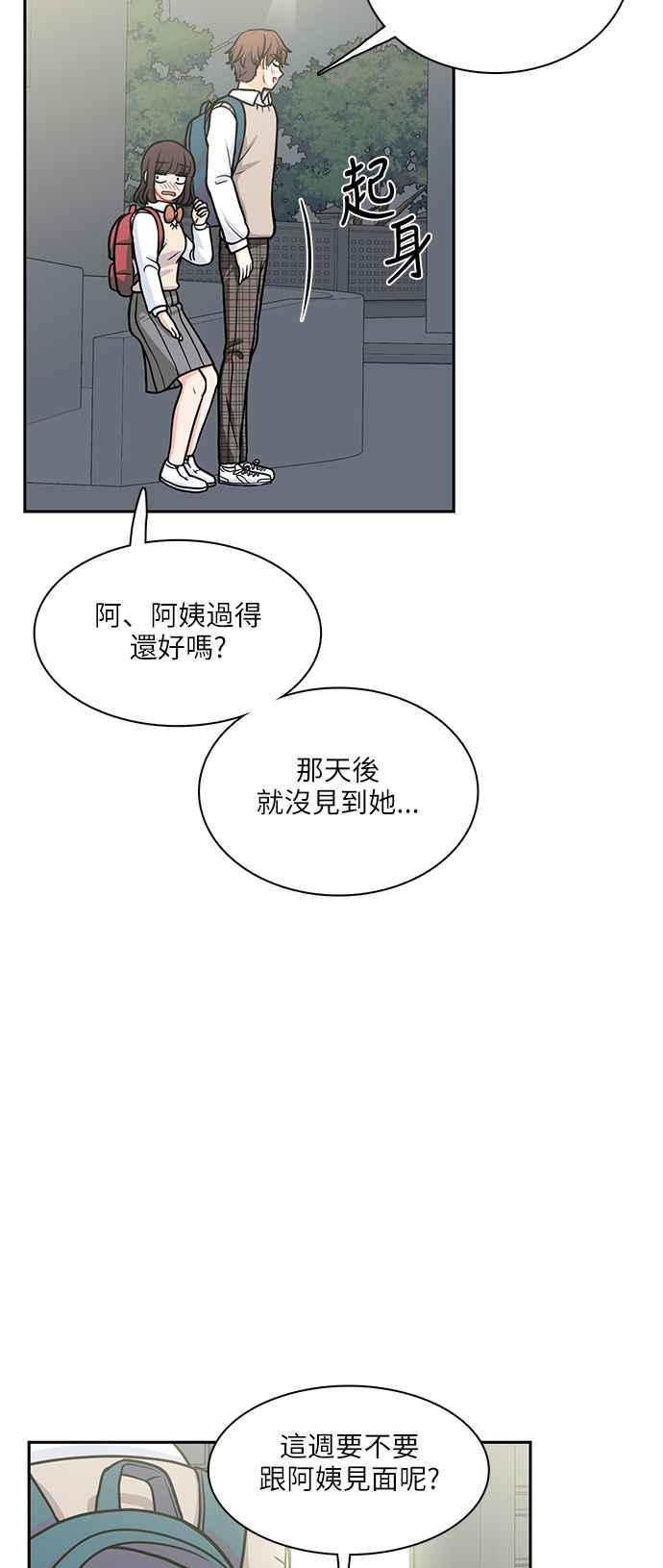 《花开的日子》第106话 第21页