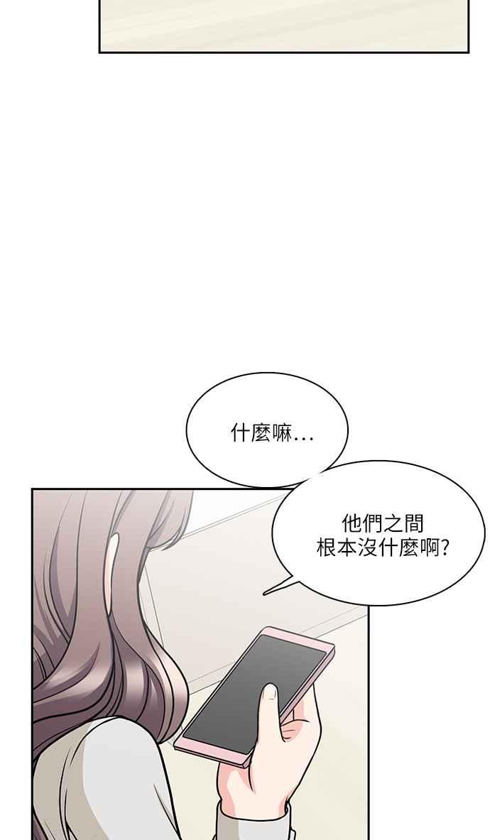 《花开的日子》第106话 第50页
