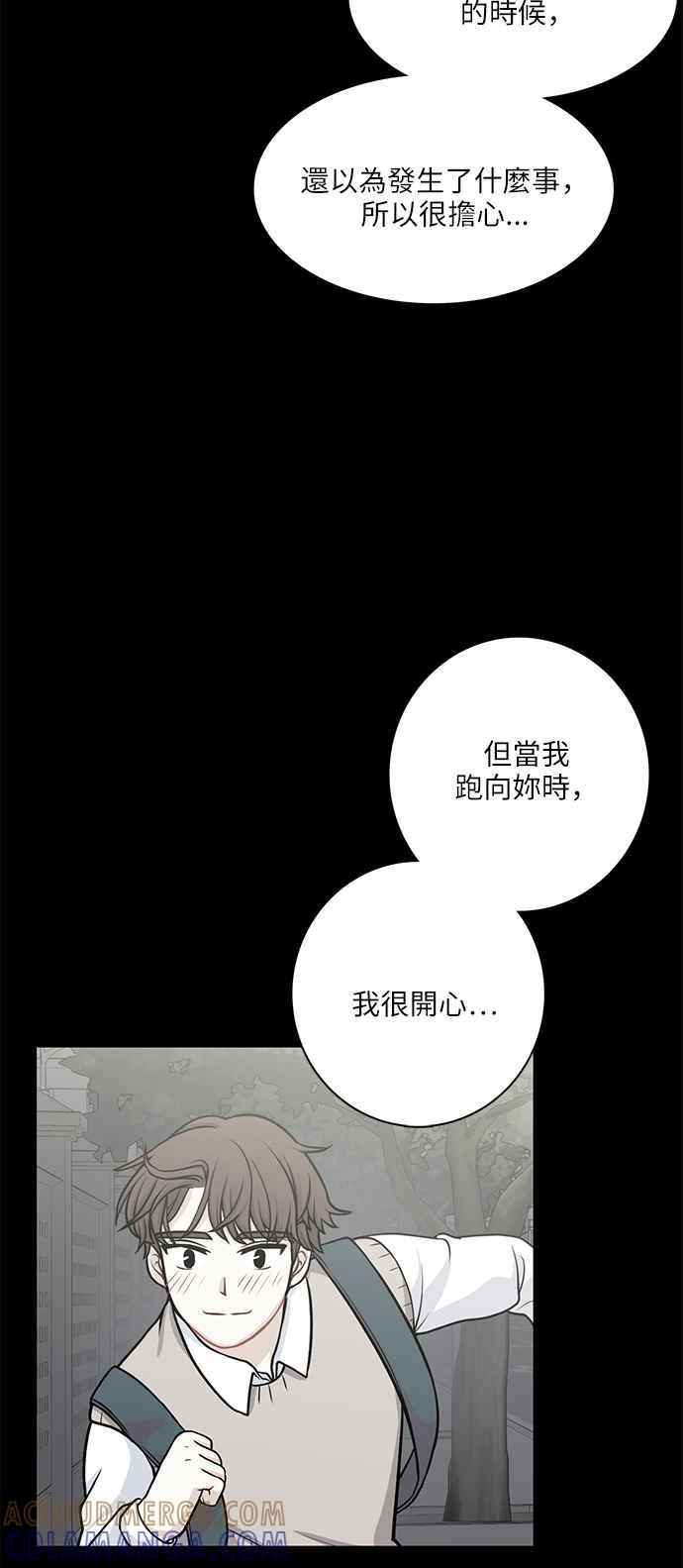 《花开的日子》第106话 第16页