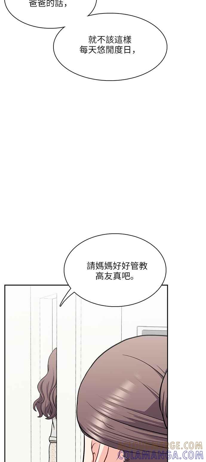 《花开的日子》第106话 第34页