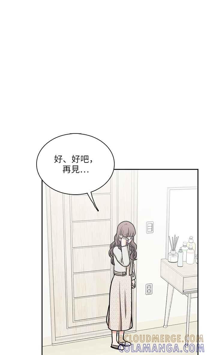 《花开的日子》第106话 第49页