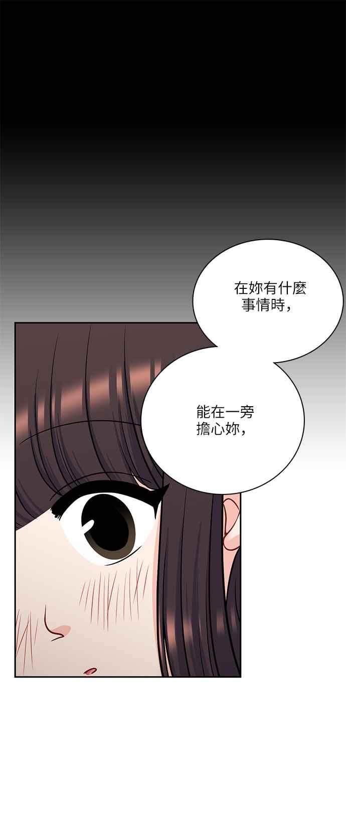 《花开的日子》第106话 第17页