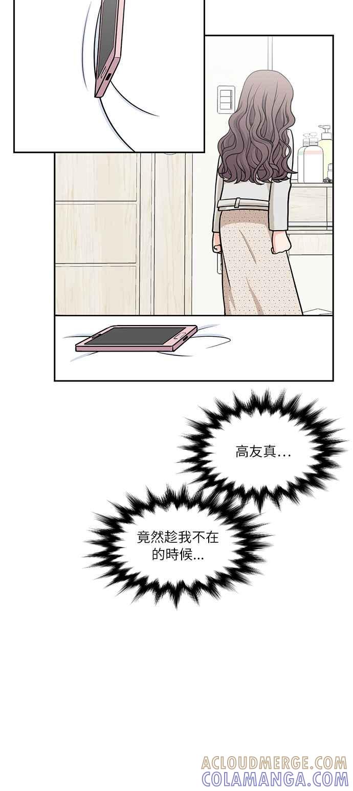 《花开的日子》第106话 第37页