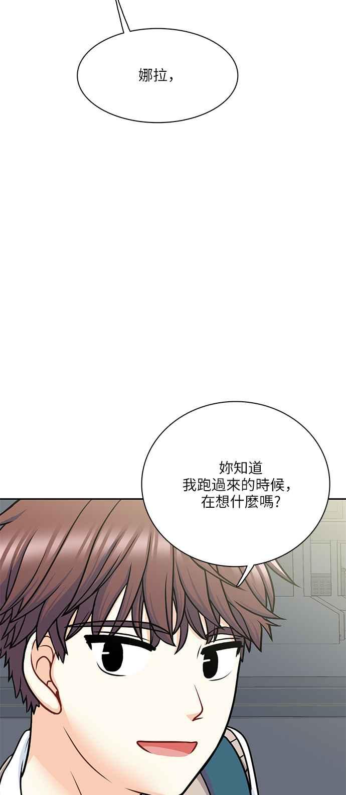 《花开的日子》第106话 第14页