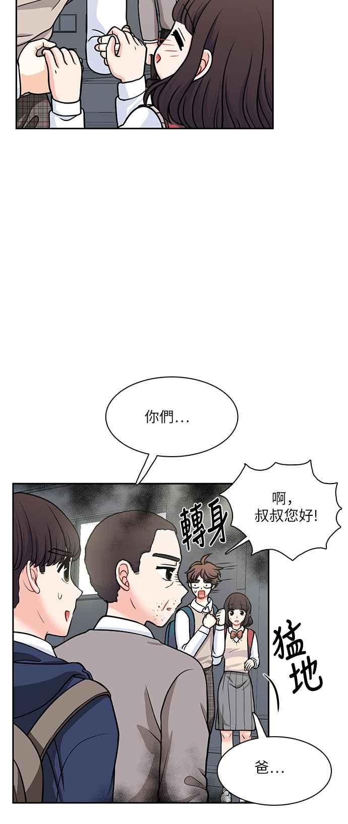 《花开的日子》第106话 第24页