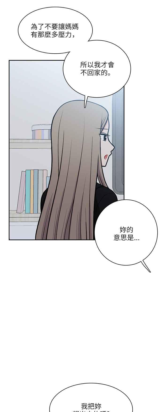 《花开的日子》第107话 第29页