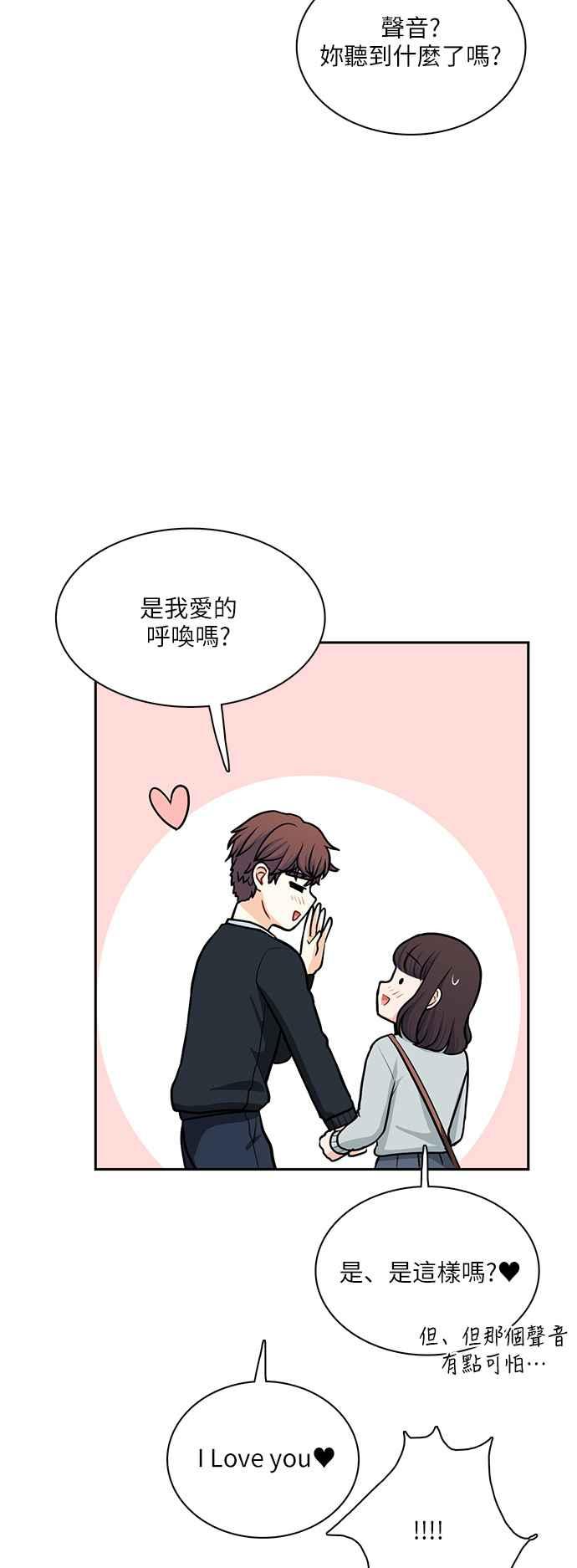 《花开的日子》第107话 第45页