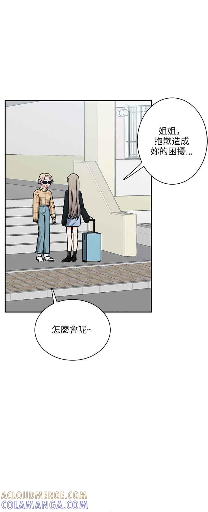 《花开的日子》第107话 第22页