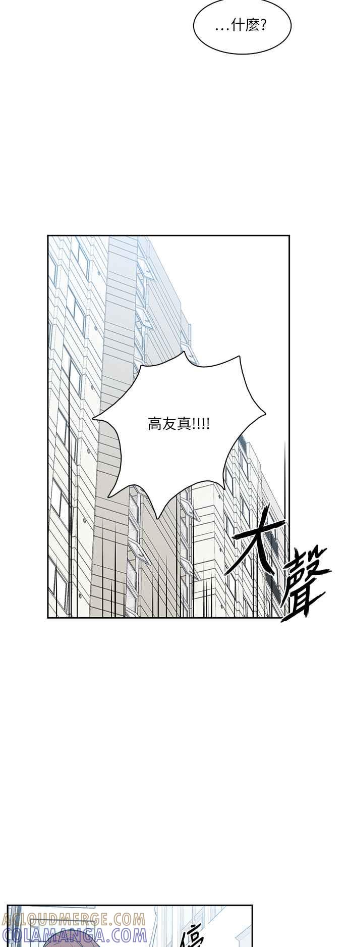 《花开的日子》第107话 第43页