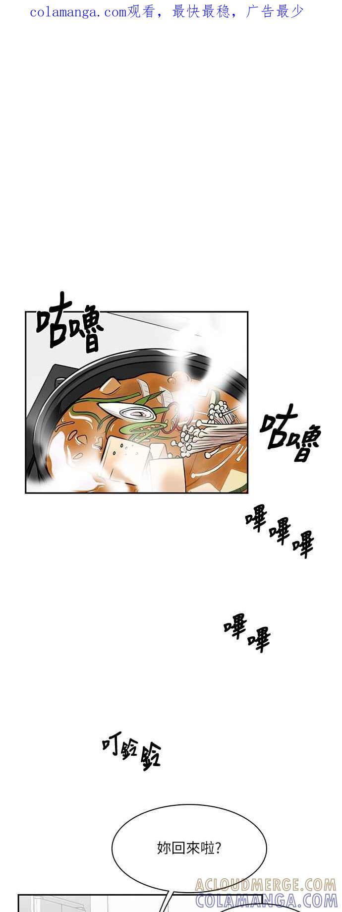 《花开的日子》第107话 第1页