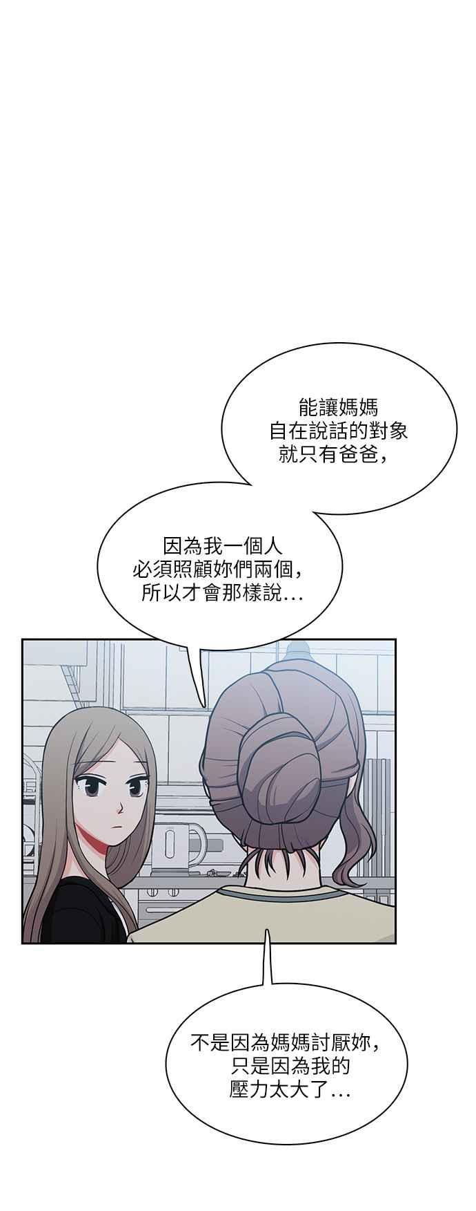 《花开的日子》第107话 第27页